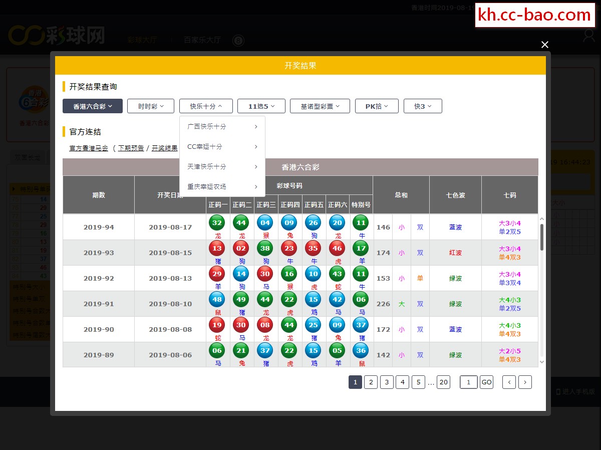 ”cc宝集团””六合技巧”历史开奖号码