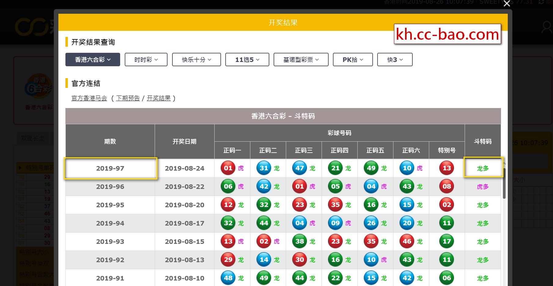 cc宝集团六合技巧龙多