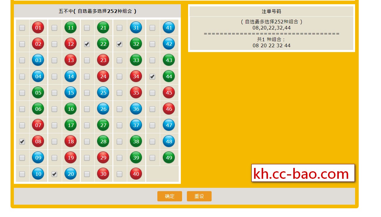 cc宝集团六合技巧五不中