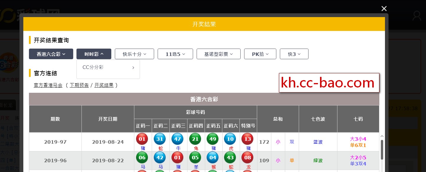 cc宝集团六合技巧五不中